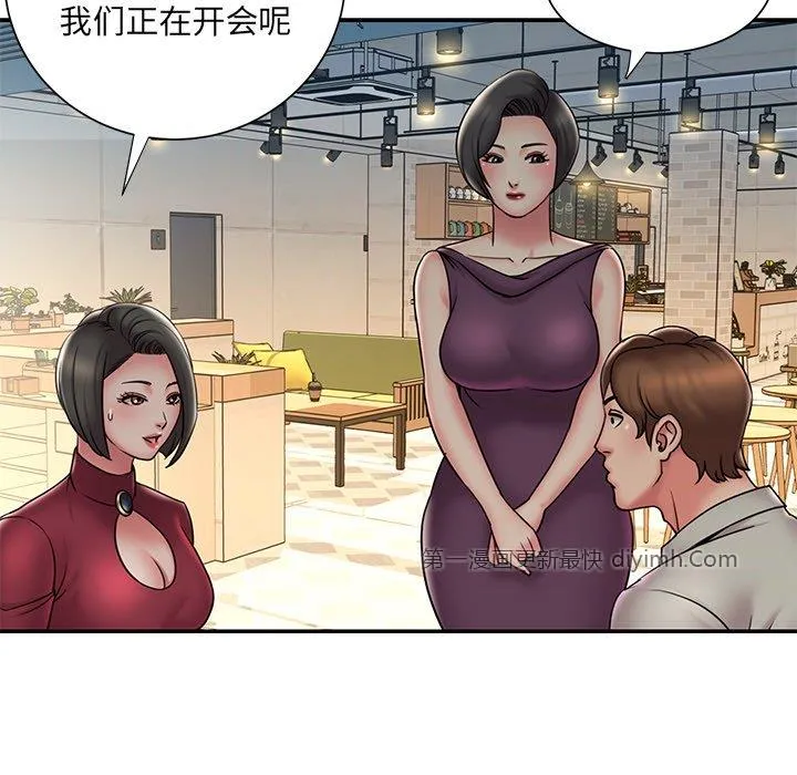 男孩没人爱 - 第31章 - page 9
