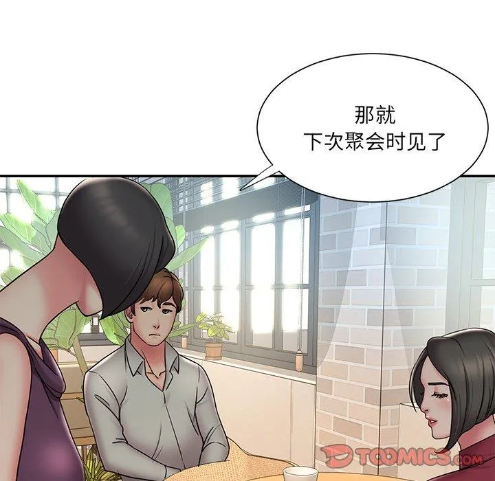 男孩没人爱 - 第31章 - page 10