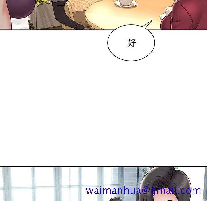 男孩没人爱 - 第31章 - page 11