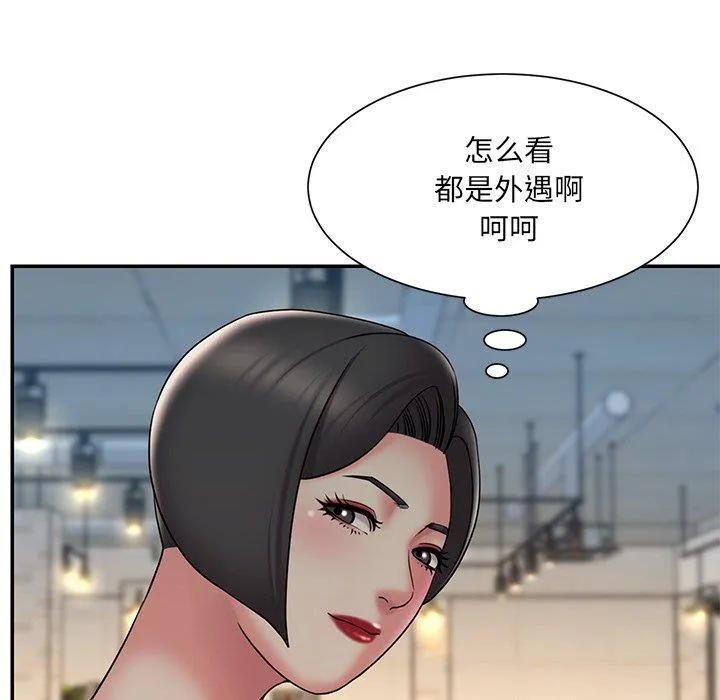 男孩没人爱 - 第31章 - page 13
