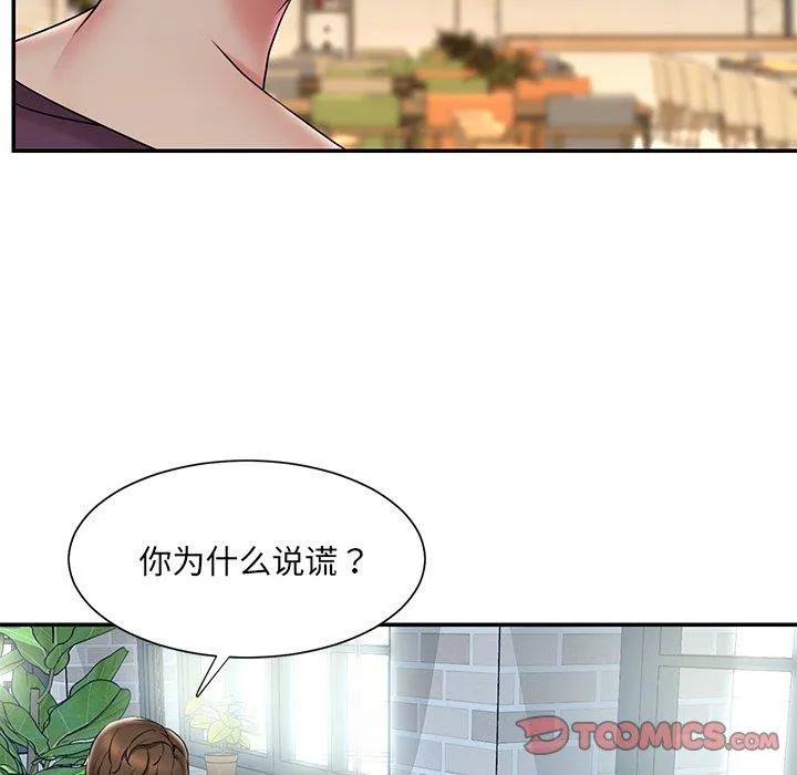 男孩没人爱 - 第31章 - page 14