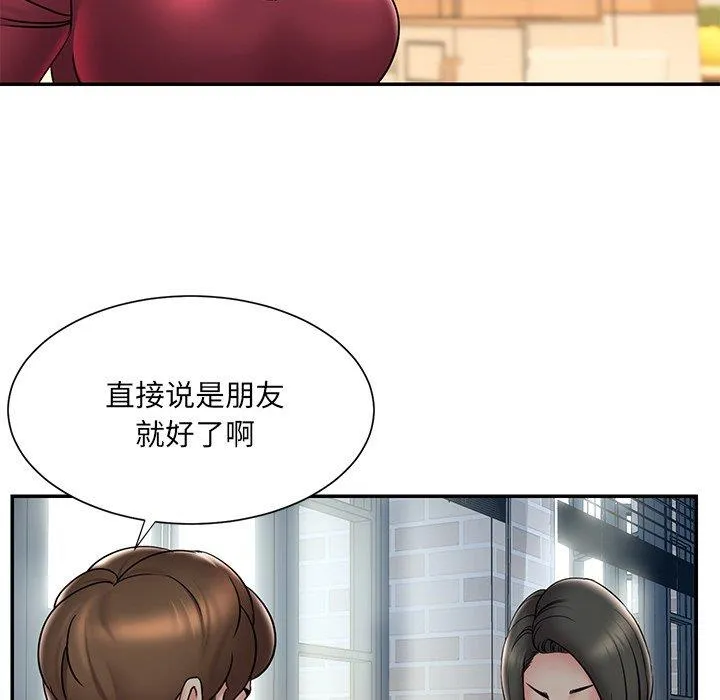 男孩没人爱 - 第31章 - page 17