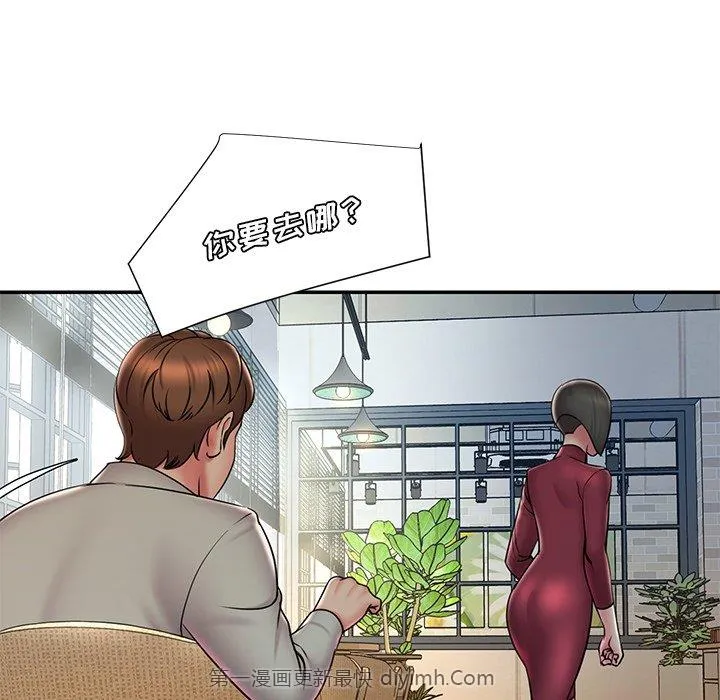 男孩没人爱 - 第31章 - page 20