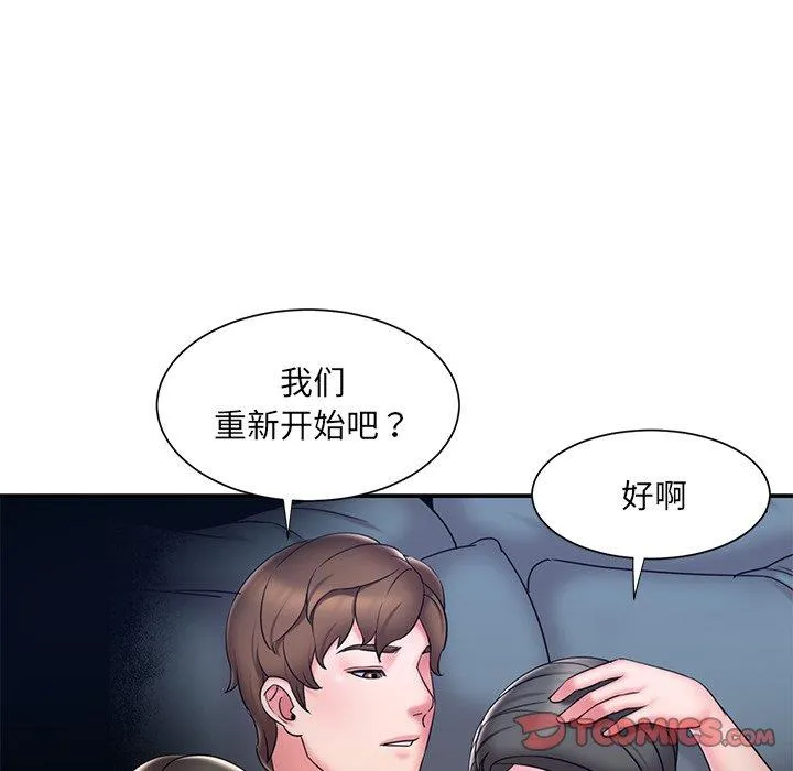 男孩没人爱 - 第31章 - page 30