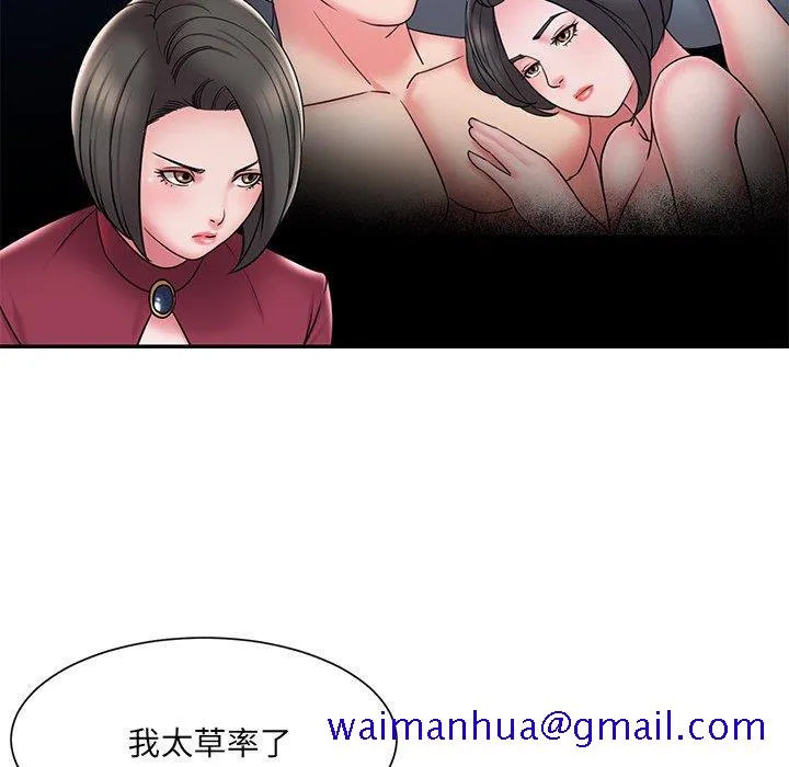 男孩没人爱 - 第31章 - page 31