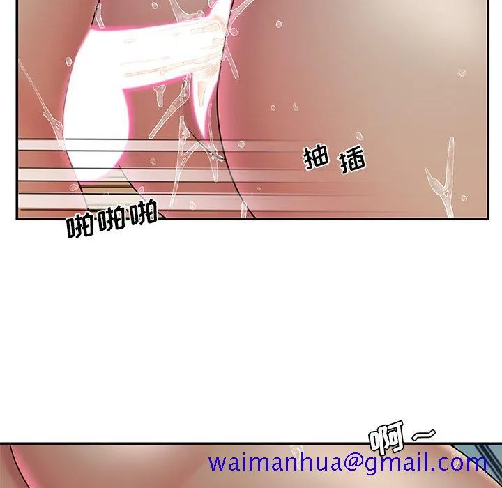 男孩没人爱 - 第31章 - page 41