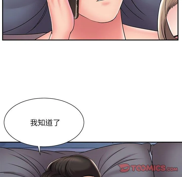男孩没人爱 - 第31章 - page 54