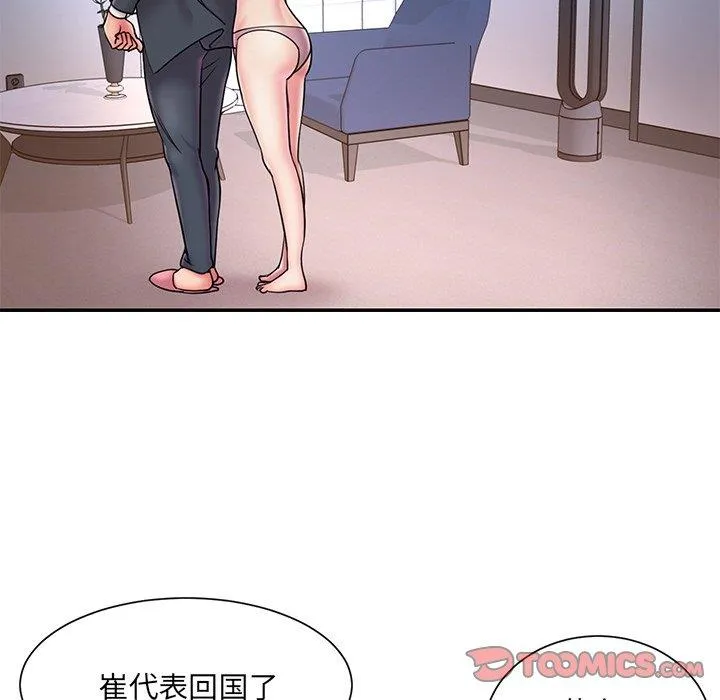 男孩没人爱 - 第31章 - page 58