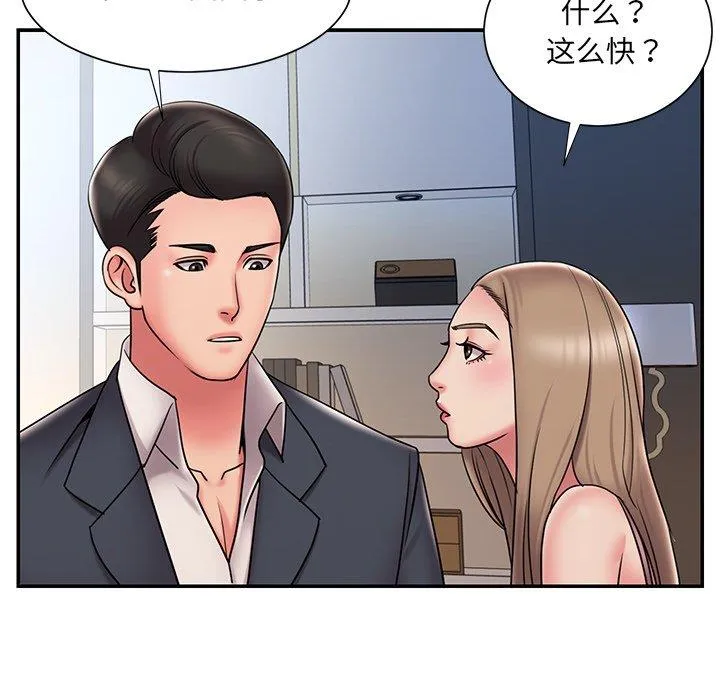 男孩没人爱 - 第31章 - page 59