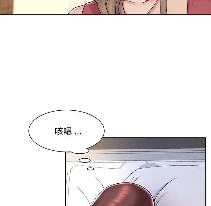 男孩没人爱 - 第31章 - page 67