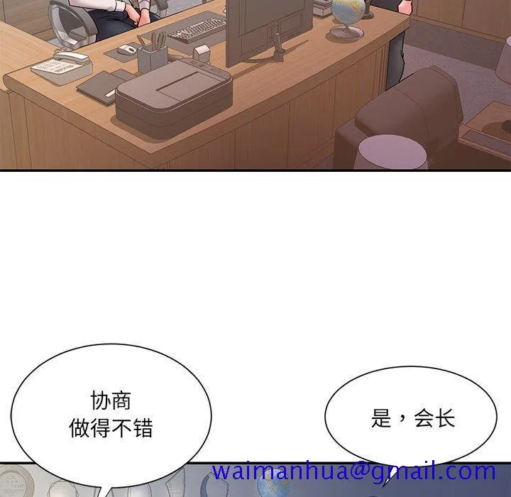 男孩没人爱 - 第31章 - page 71