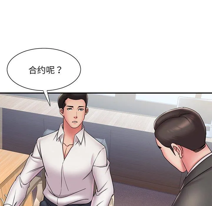 男孩没人爱 - 第31章 - page 73