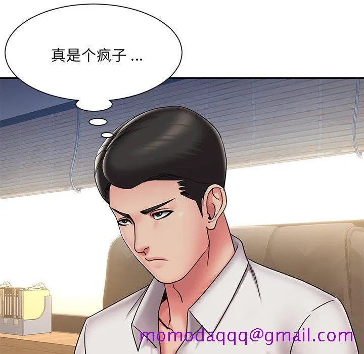 男孩没人爱 - 第31章 - page 76