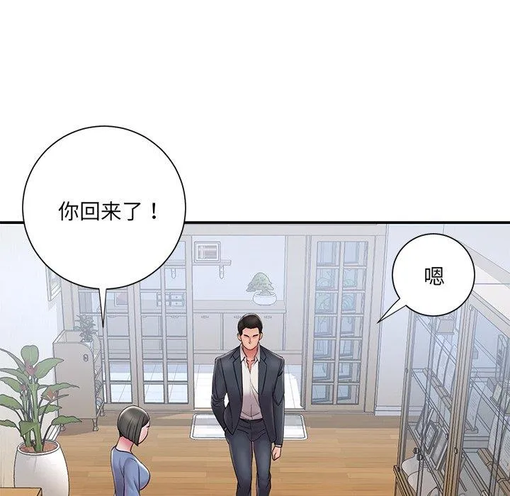 男孩没人爱 - 第31章 - page 80