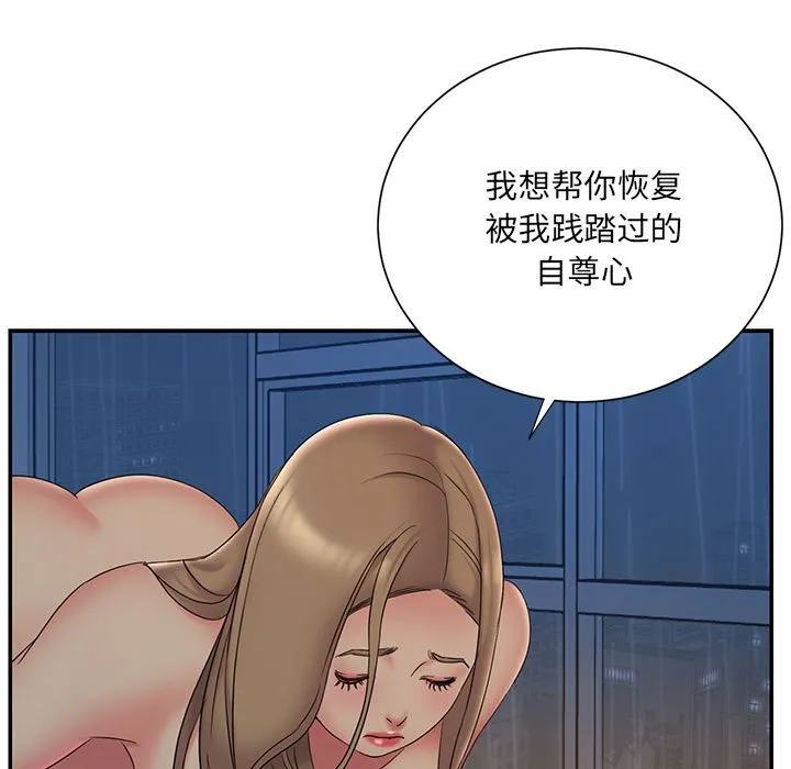 男孩没人爱 - 第28章 - page 9