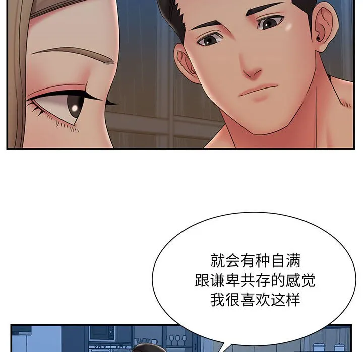 男孩没人爱 - 第28章 - page 24