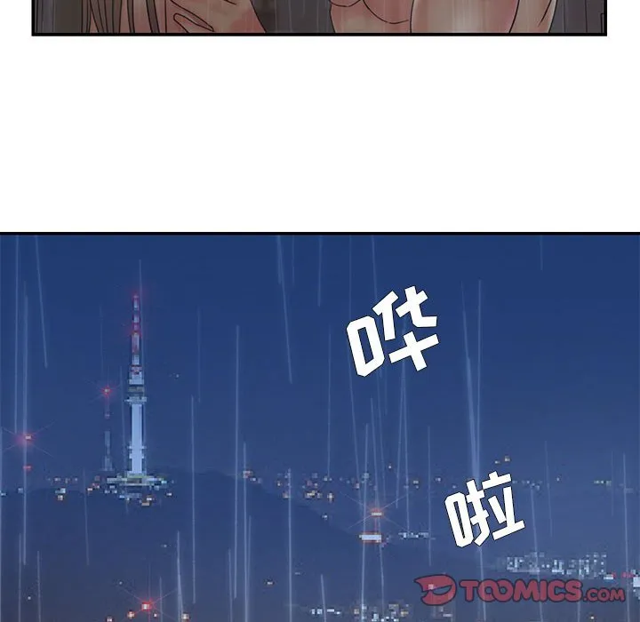 男孩没人爱 - 第28章 - page 30