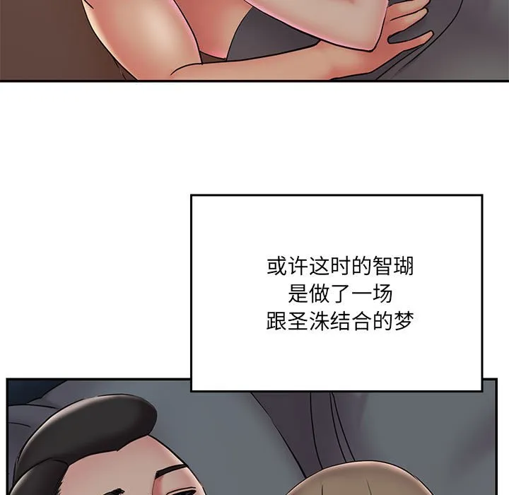 男孩没人爱 - 第28章 - page 39