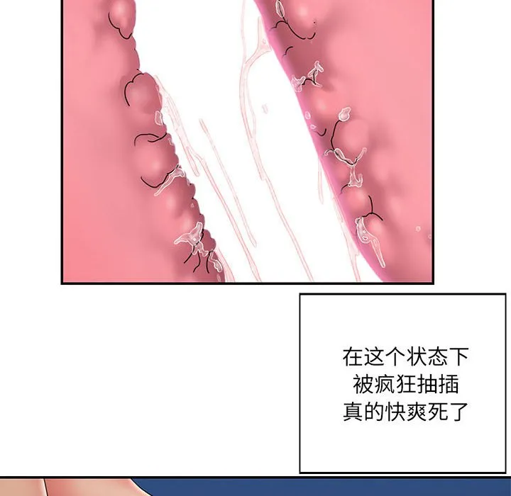 男孩没人爱 - 第28章 - page 64