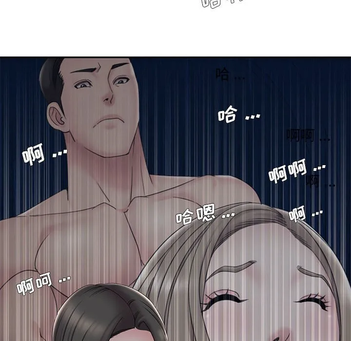 男孩没人爱 - 第28章 - page 68
