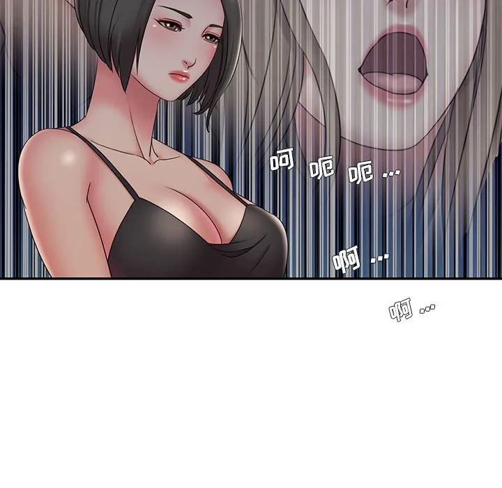 男孩没人爱 - 第28章 - page 69
