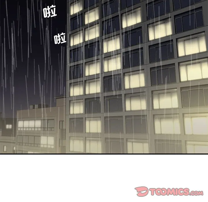 男孩没人爱 - 第28章 - page 74