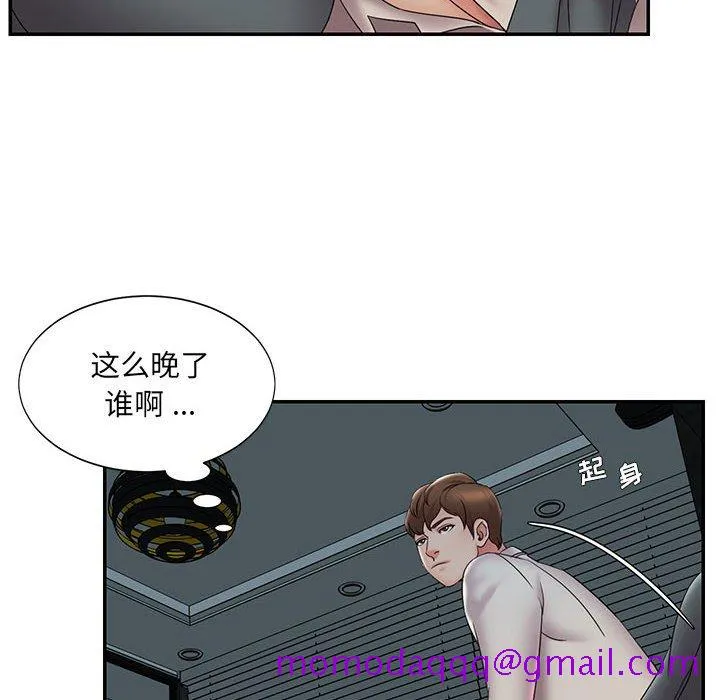 男孩没人爱 - 第28章 - page 76