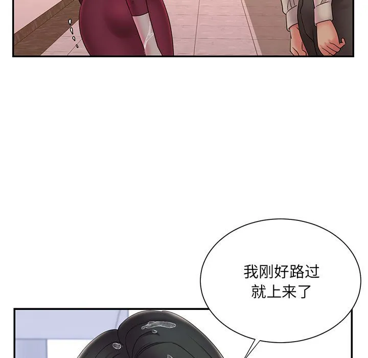 男孩没人爱 - 第28章 - page 87