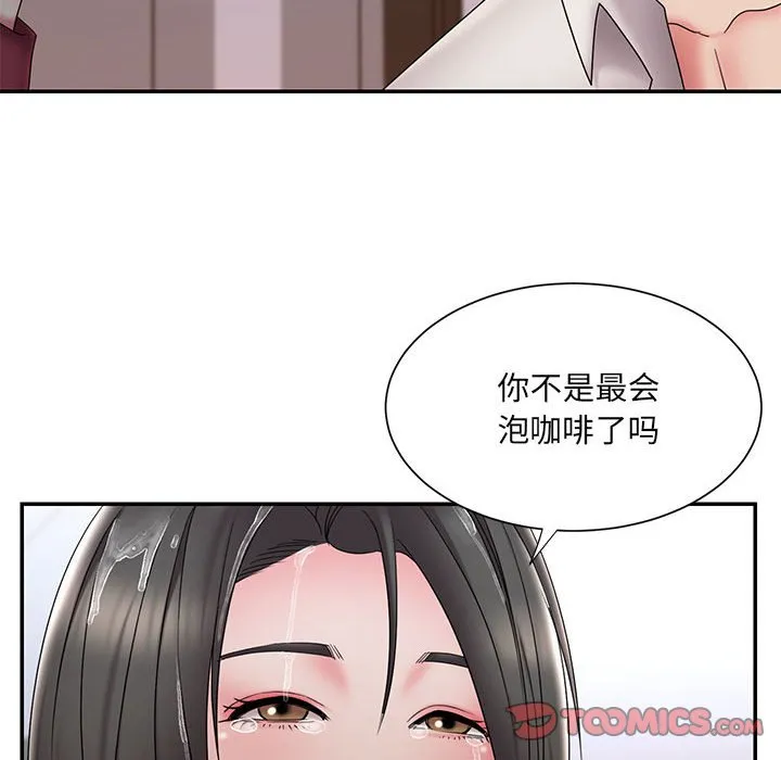 男孩没人爱 - 第28章 - page 90