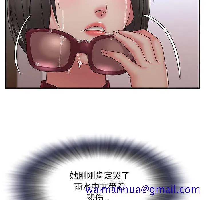 男孩没人爱 - 第28章 - page 91