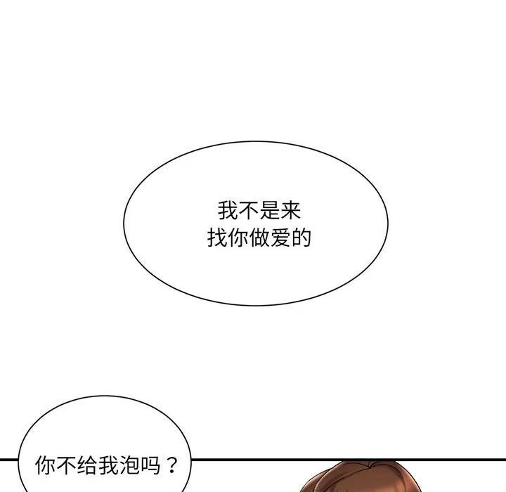 男孩没人爱 - 第28章 - page 93