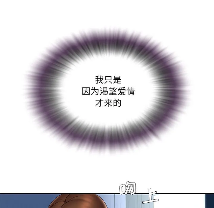 男孩没人爱 - 第28章 - page 95