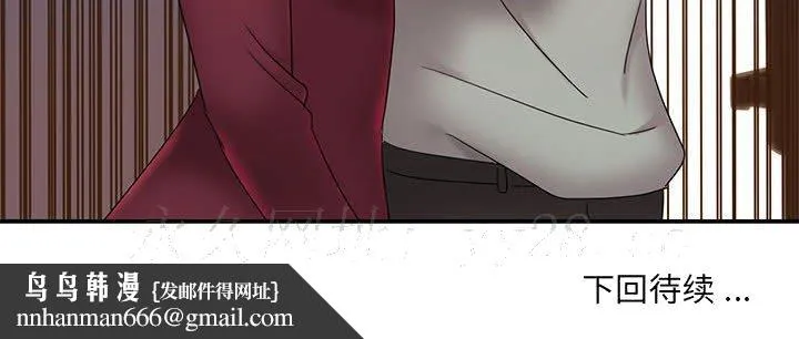 男孩没人爱 - 第28章 - page 97