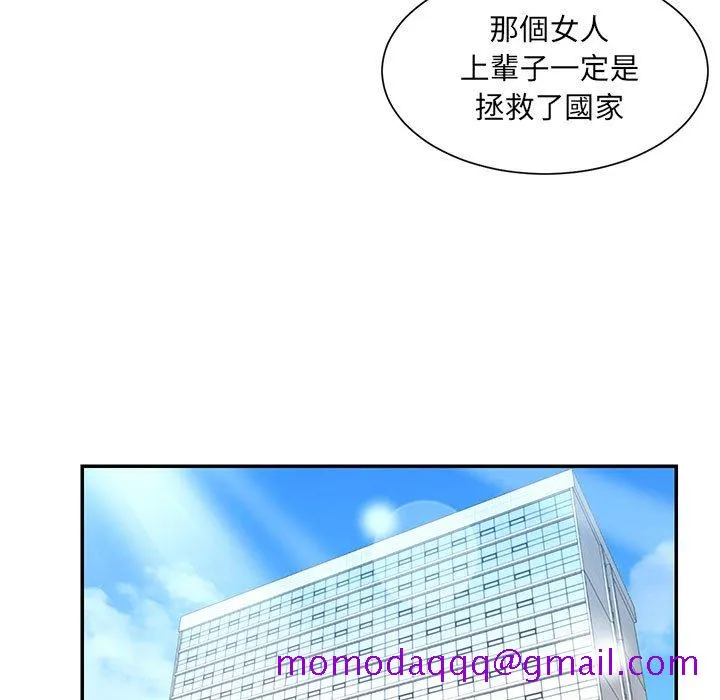 男孩没人爱 - 第43章 - page 16