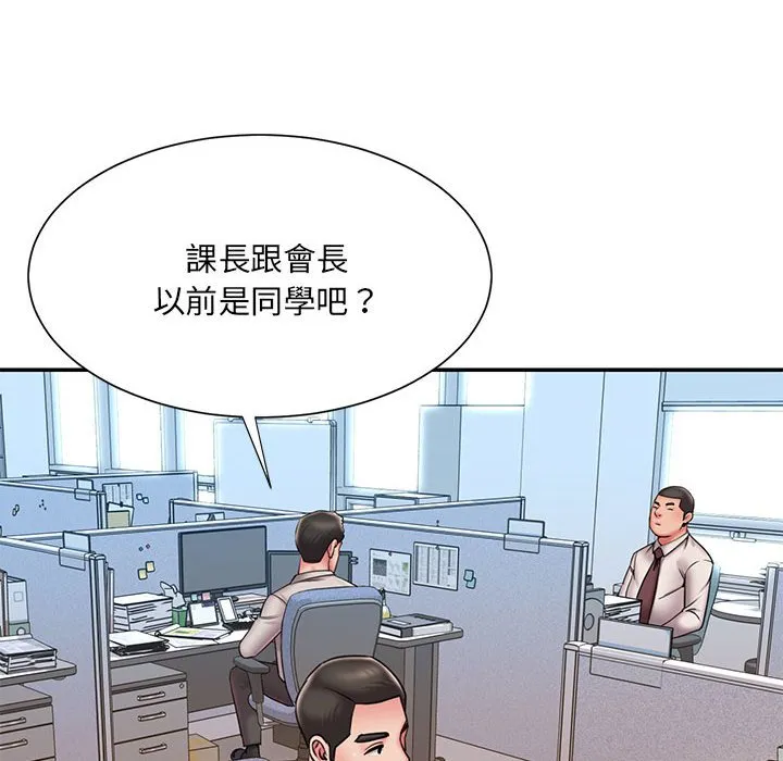 男孩没人爱 - 第43章 - page 19