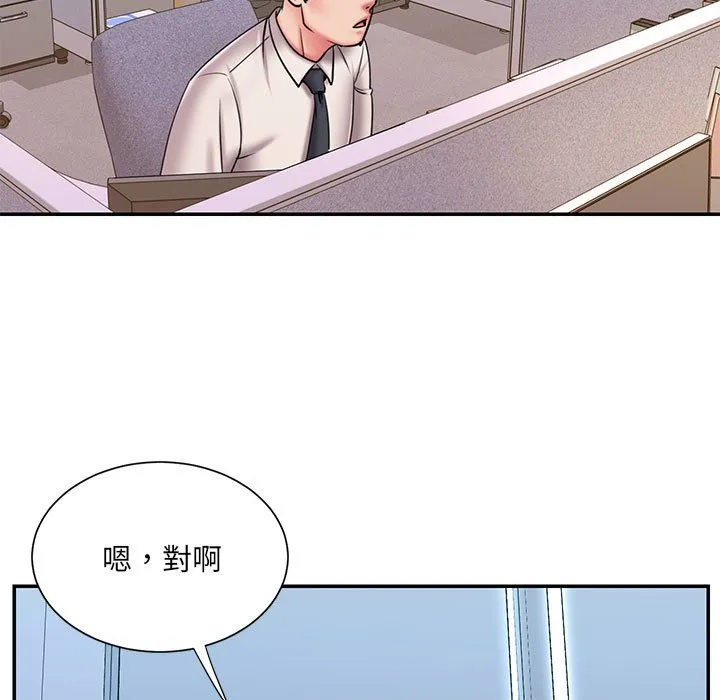 男孩没人爱 - 第43章 - page 20