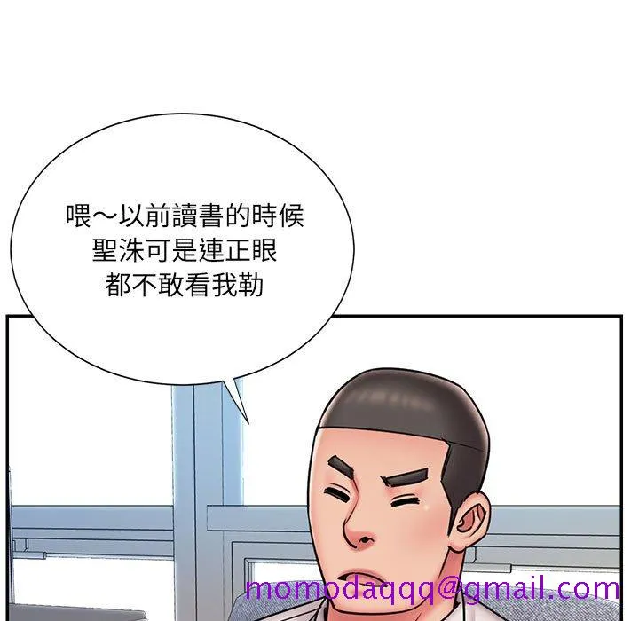 男孩没人爱 - 第43章 - page 26