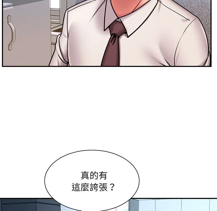 男孩没人爱 - 第43章 - page 27