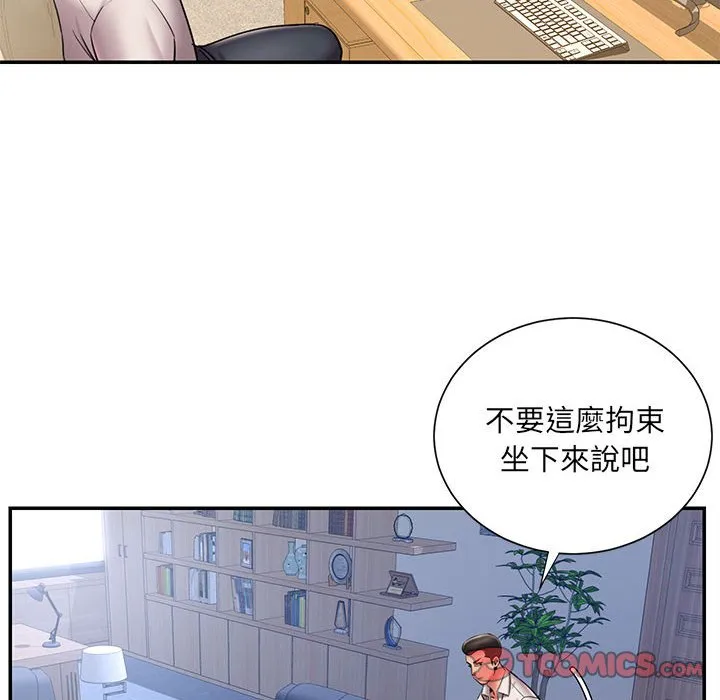 男孩没人爱 - 第43章 - page 33