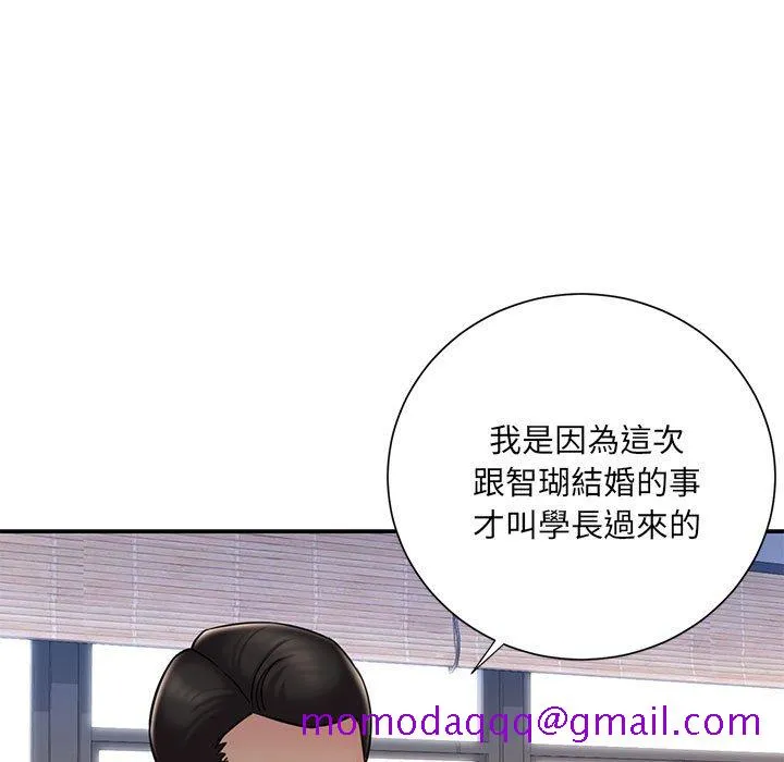 男孩没人爱 - 第43章 - page 36