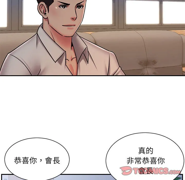 男孩没人爱 - 第43章 - page 37