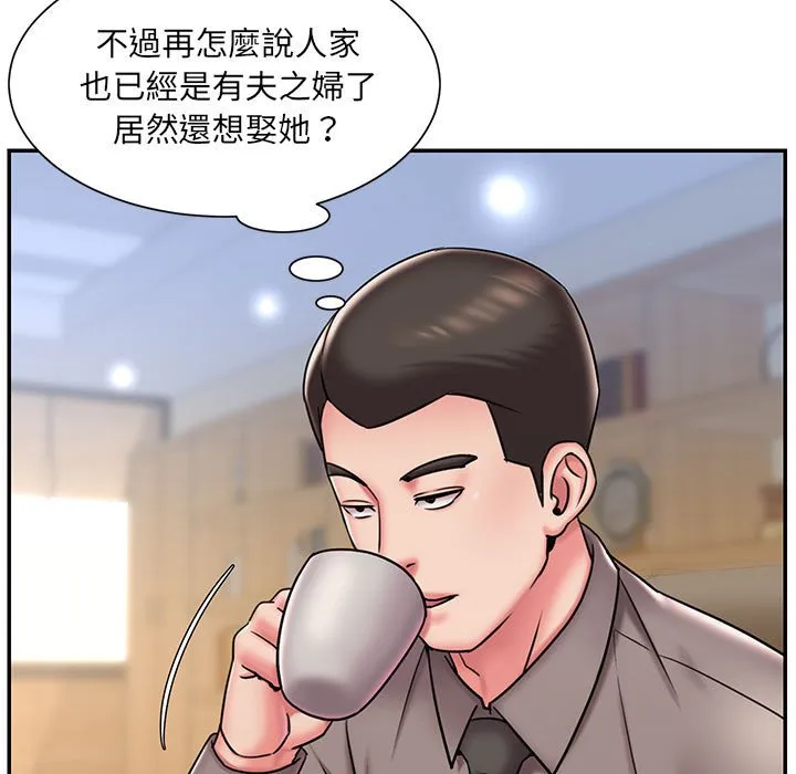 男孩没人爱 - 第43章 - page 42