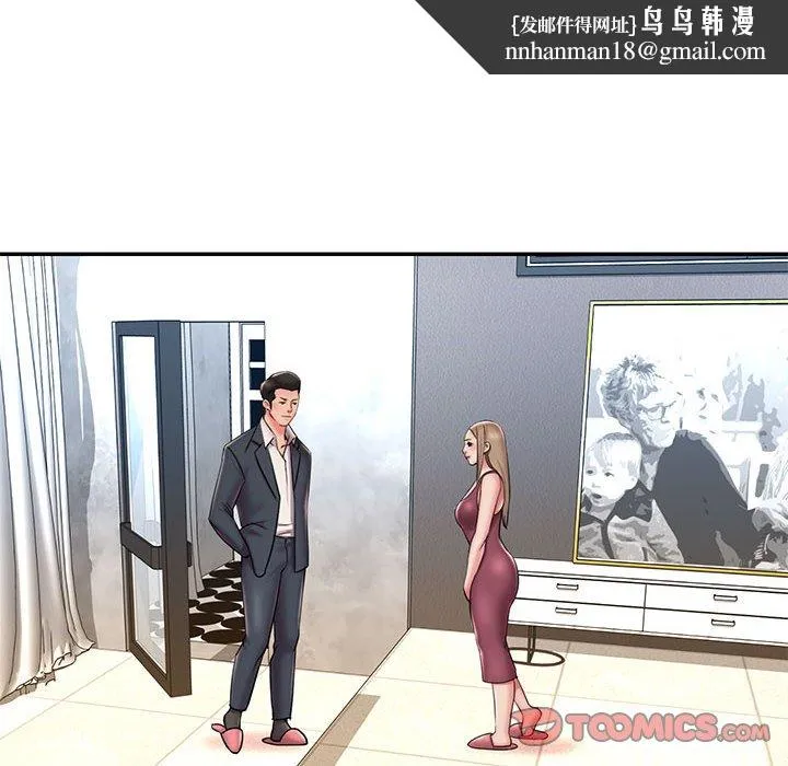 男孩没人爱 - 第43章 - page 45