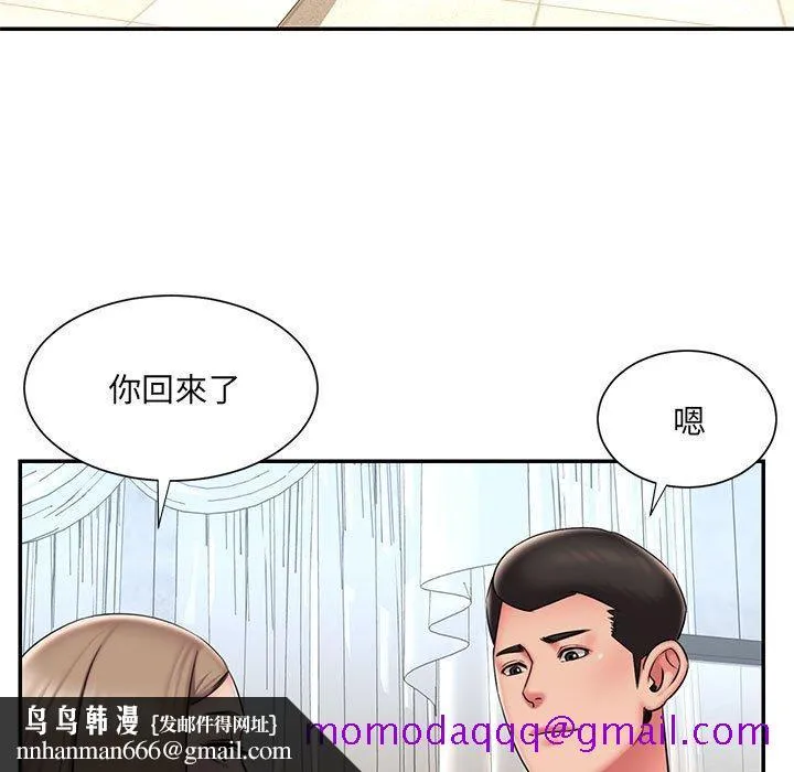 男孩没人爱 - 第43章 - page 46