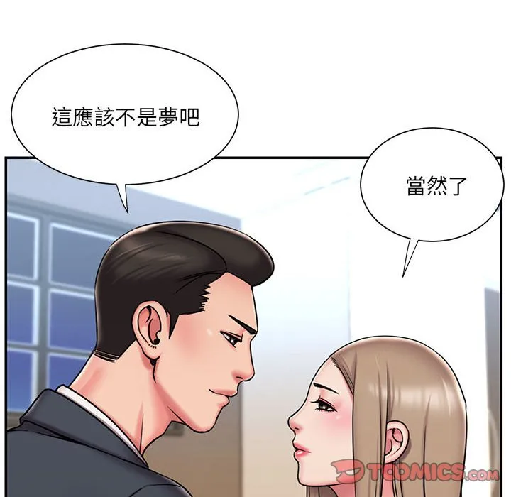 男孩没人爱 - 第43章 - page 49