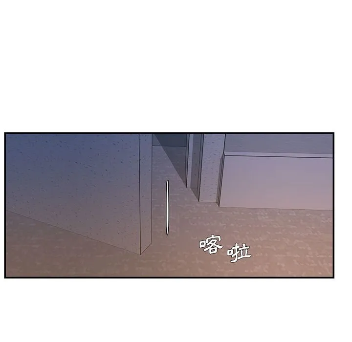 男孩没人爱 - 第43章 - page 62