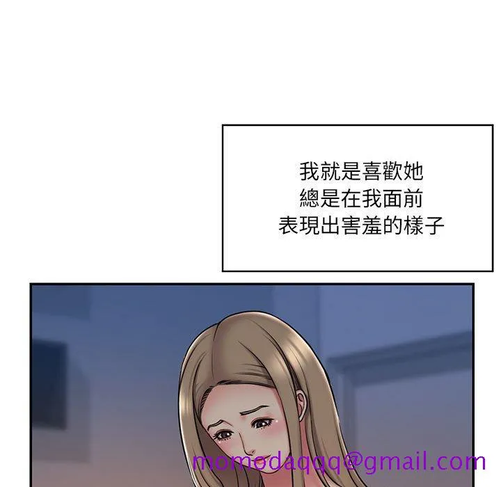 男孩没人爱 - 第43章 - page 66