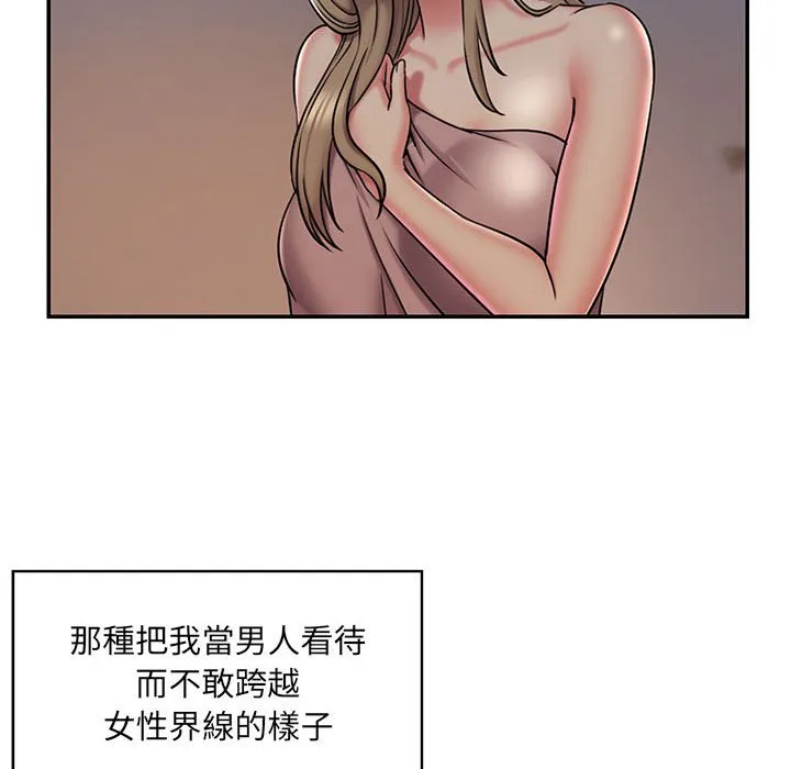 男孩没人爱 - 第43章 - page 67