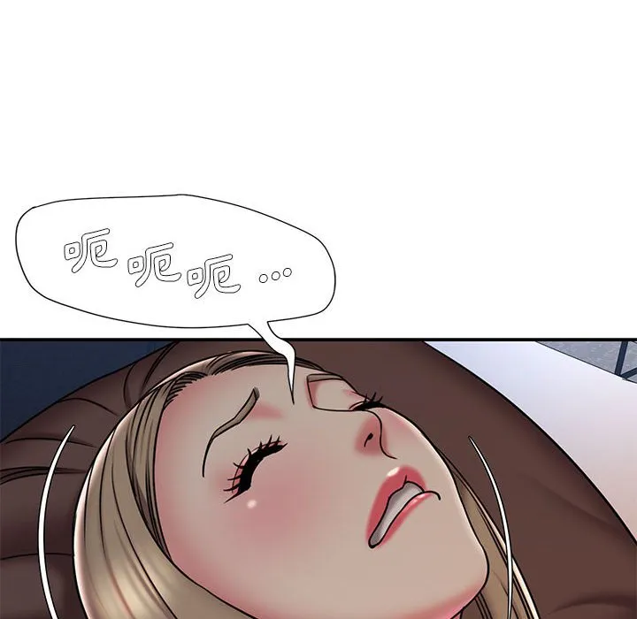 男孩没人爱 - 第43章 - page 79