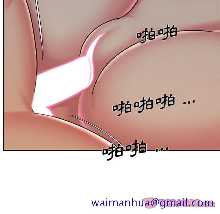 男孩没人爱 - 第43章 - page 81